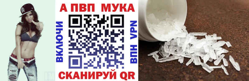 купить  цена  ссылка на мегу рабочий сайт  A-PVP мука  Жирновск 