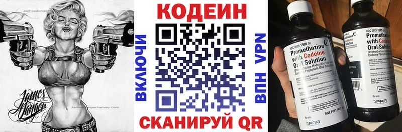 kraken ССЫЛКА  Жирновск  Кодеиновый сироп Lean напиток Lean (лин) 