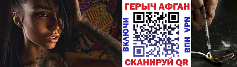 Героин афганец  закладки  Жирновск 