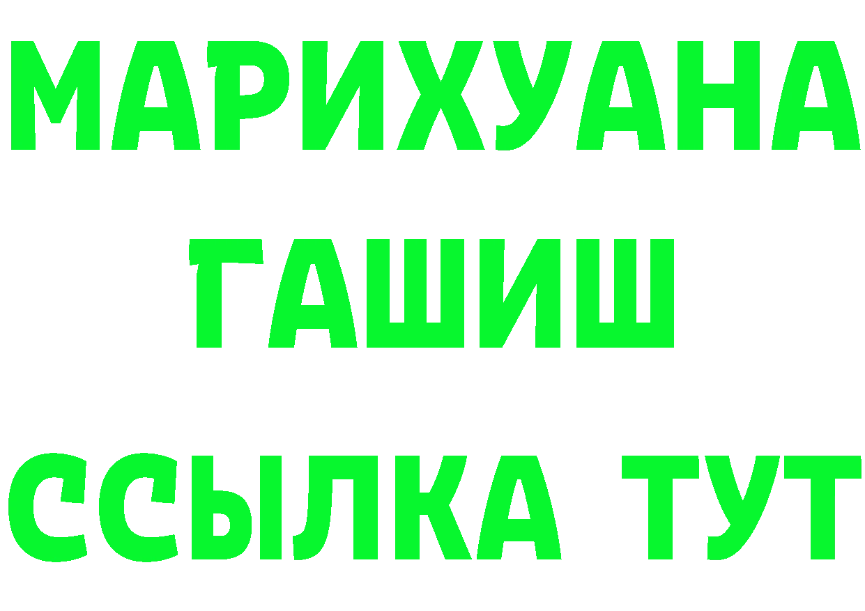 ТГК концентрат сайт даркнет кракен Жирновск