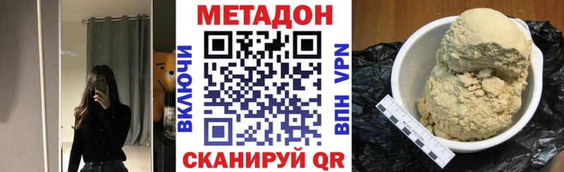 Метадон белоснежный  Жирновск 